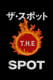 THE SPOT